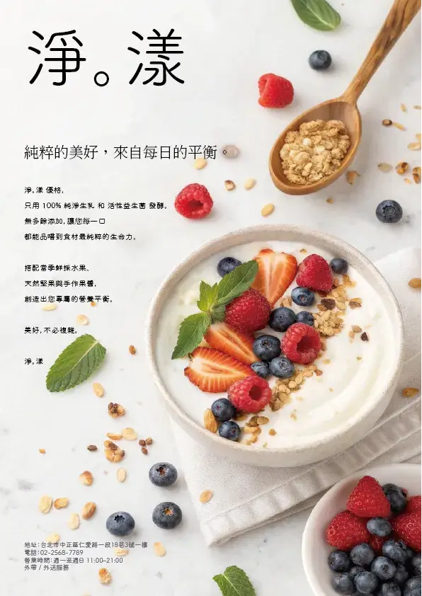 優格 - Project A Studio 品牌設計與 AI SEO 優化案例