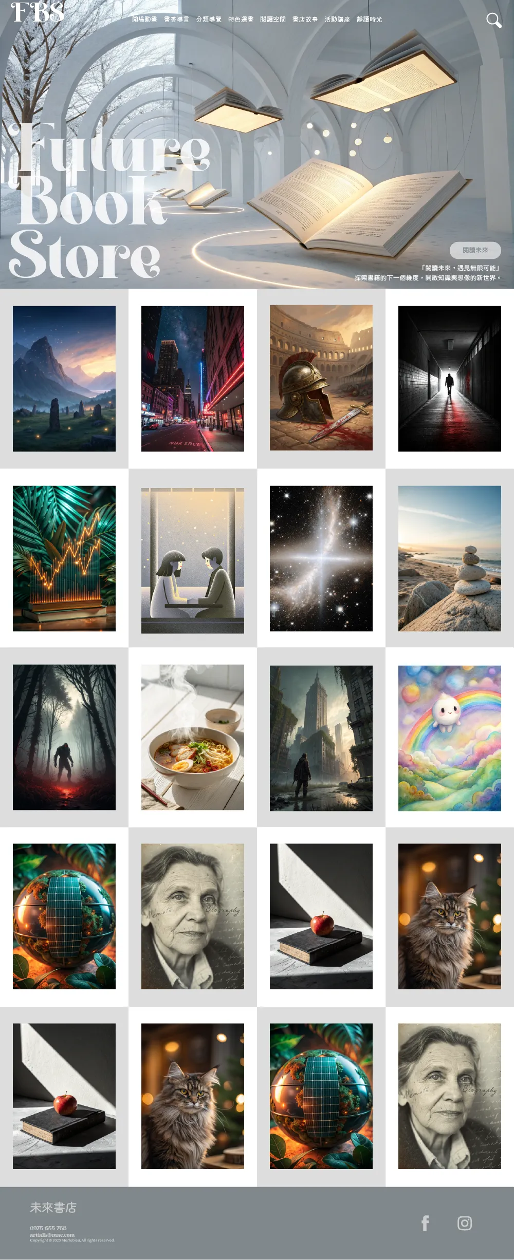 ProjectA - 未來書屋 (website)