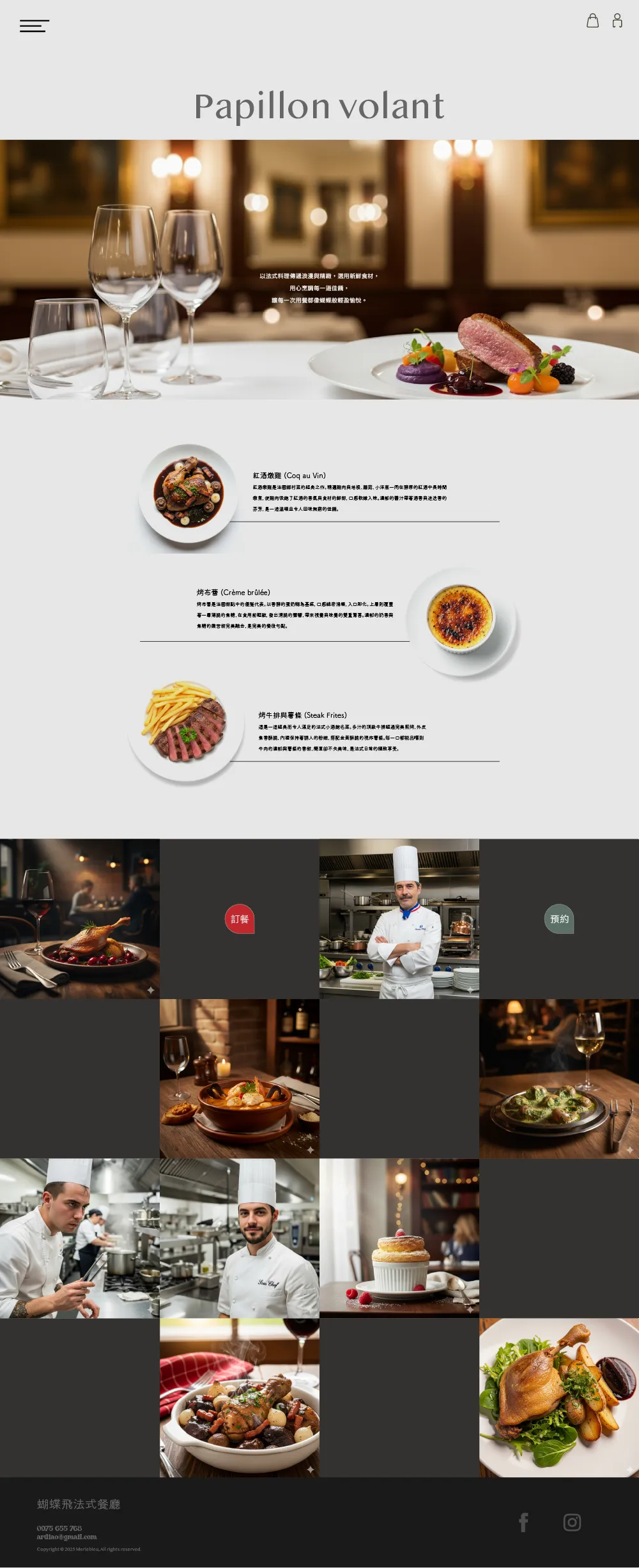 法式餐廳 - Project A Studio 品牌設計與 AI SEO 優化案例